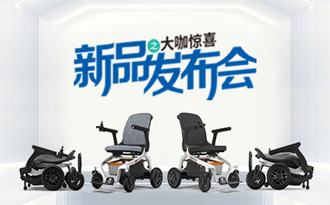老年人出行的福音|新葡萄88805官网新品悦享E30代步车8月18日登陆天猫直播间，惊喜不断